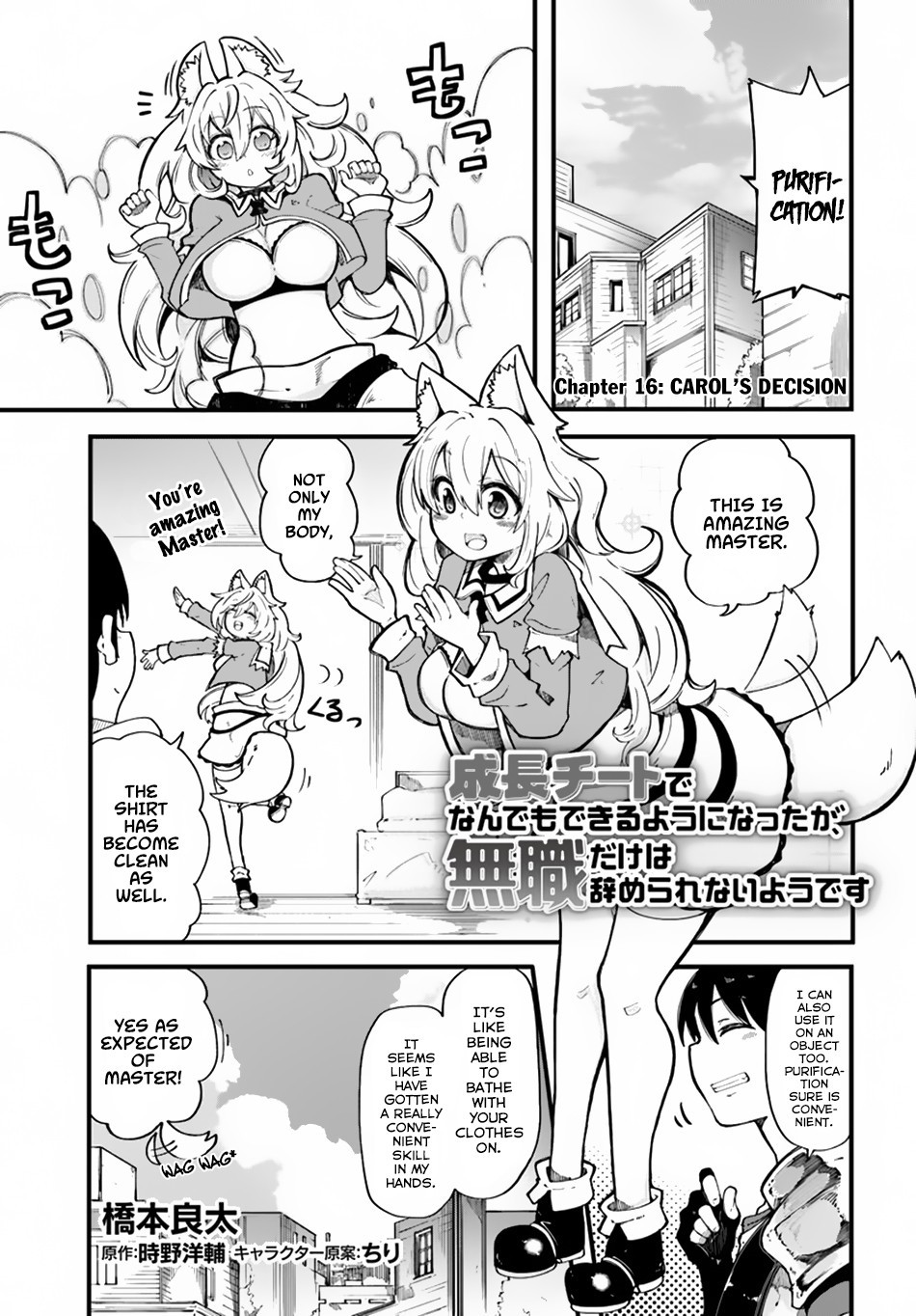 Seichou Cheat de Nandemo Dekiru You ni Natta ga, Mushoku Dake wa Yamerarenai You Desu Chapter 16 2